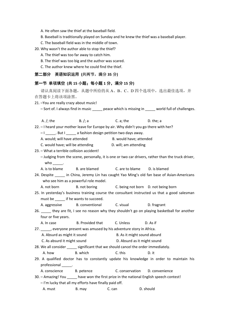 2019-2020年高三5月联考英语试题.doc_第3页