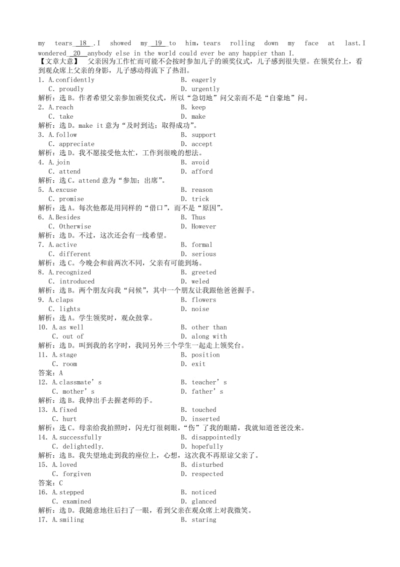 2019-2020年高中英语 Unit3 Going Home课时训练 重庆大学版选修8.doc_第3页