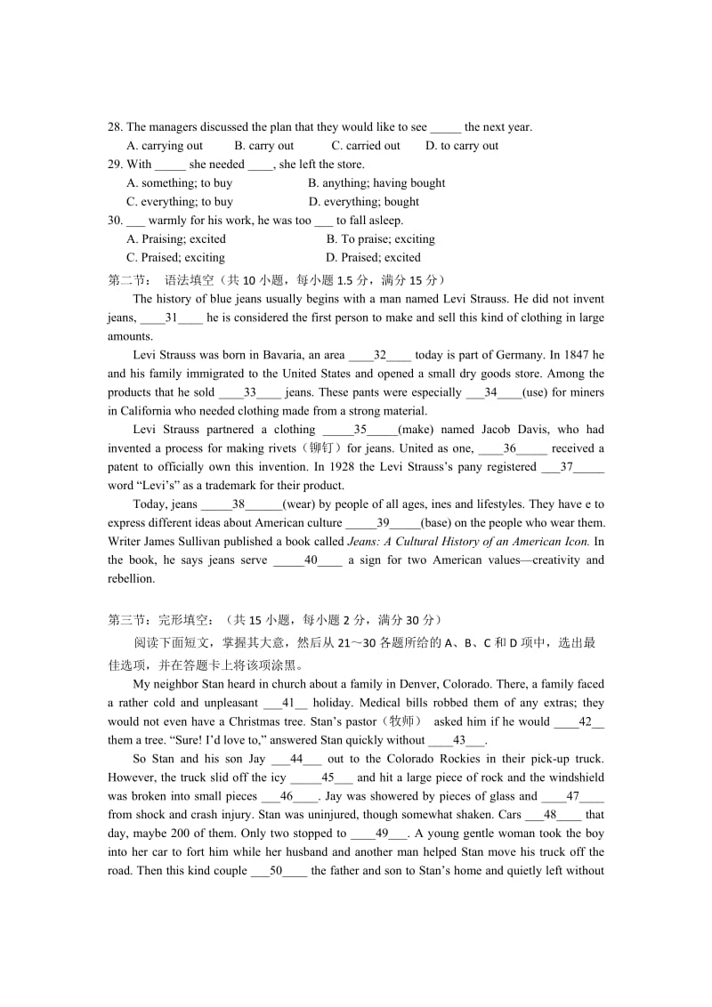 2019-2020年高二上学期阶段考英语试题.doc_第3页