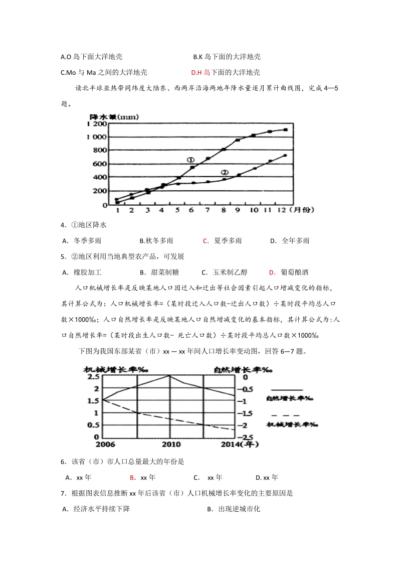 2019-2020年高三第三次质量监测文综地理试题 含答案.doc_第2页