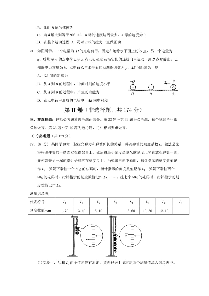 2019-2020年高三下学期第三次质量监测理综物理试题 Word版含答案.doc_第3页