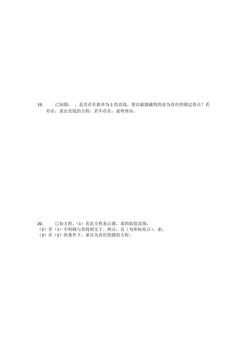 2019-2020年高二第一次周练数学文试题含答案.doc_第3页