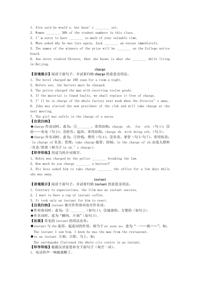 2019-2020年高中英语 Unit14 Lessons1-2 Words Expressions练习 北师版必修5.doc_第2页