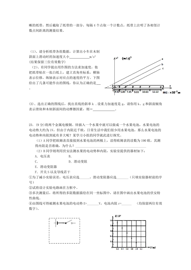 2019-2020年高三下学期第一次联考理综物理试题 含答案.doc_第3页