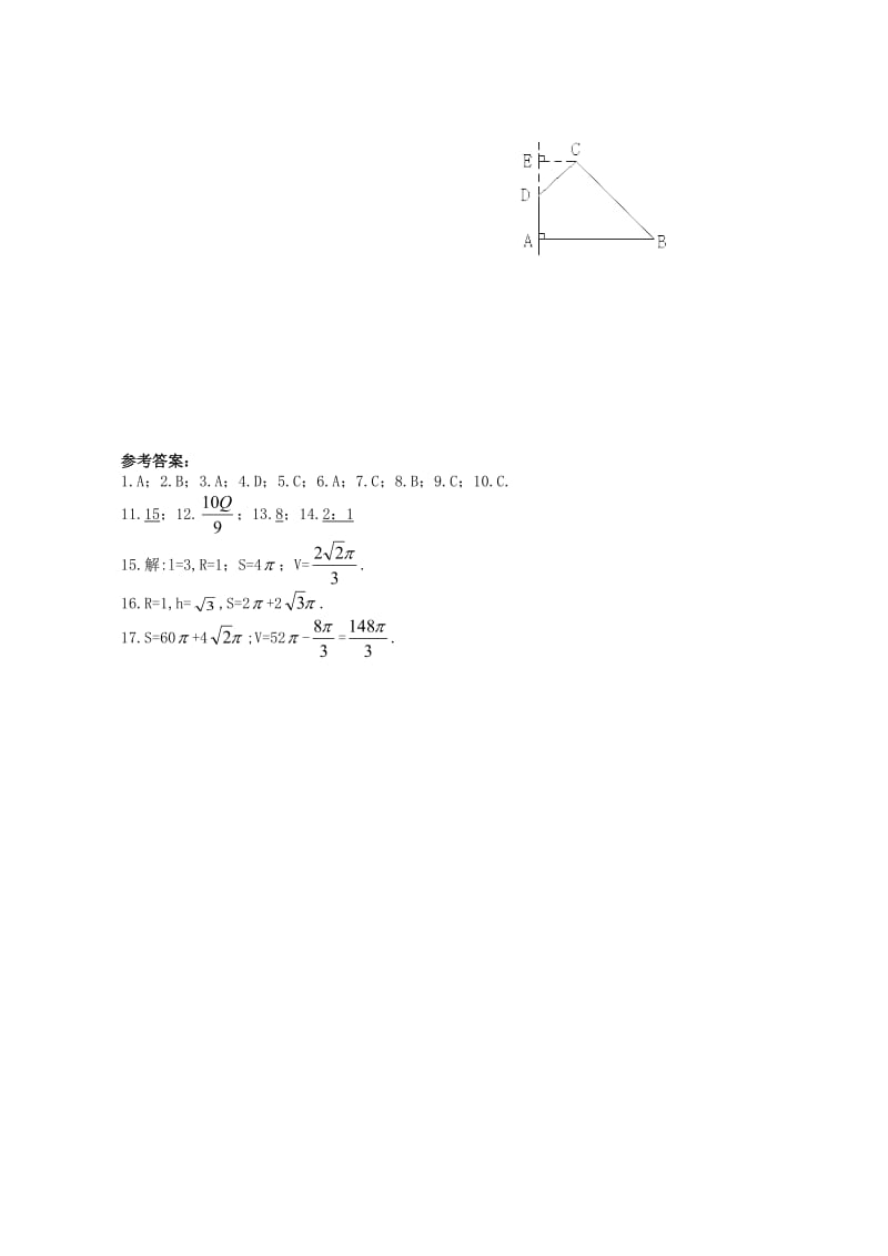 空间几何体测试题及答案.doc_第3页