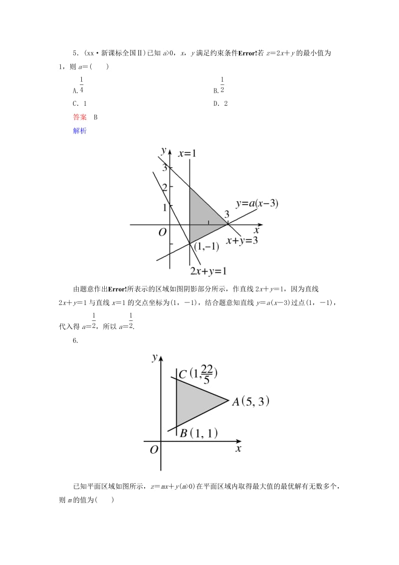 2019-2020年高中数学 课时作业26 简单的线性规划问题（第1课时）新人教版必修5.doc_第3页