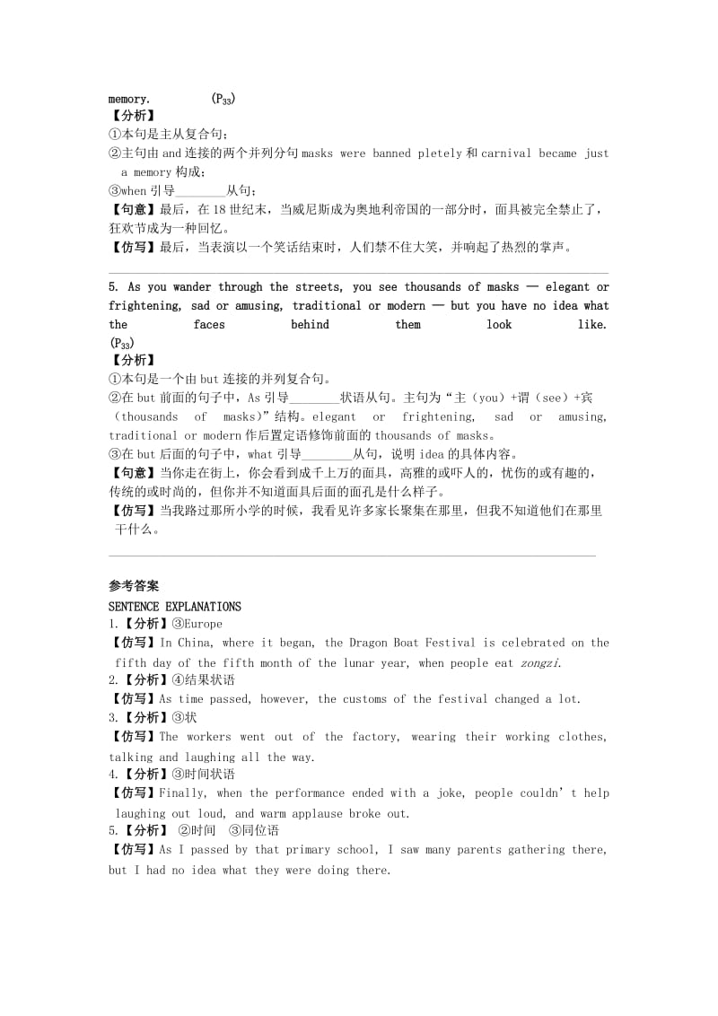 2019-2020年高中英语 Module4 Sentence Explanation练习 外研版必修5.doc_第2页