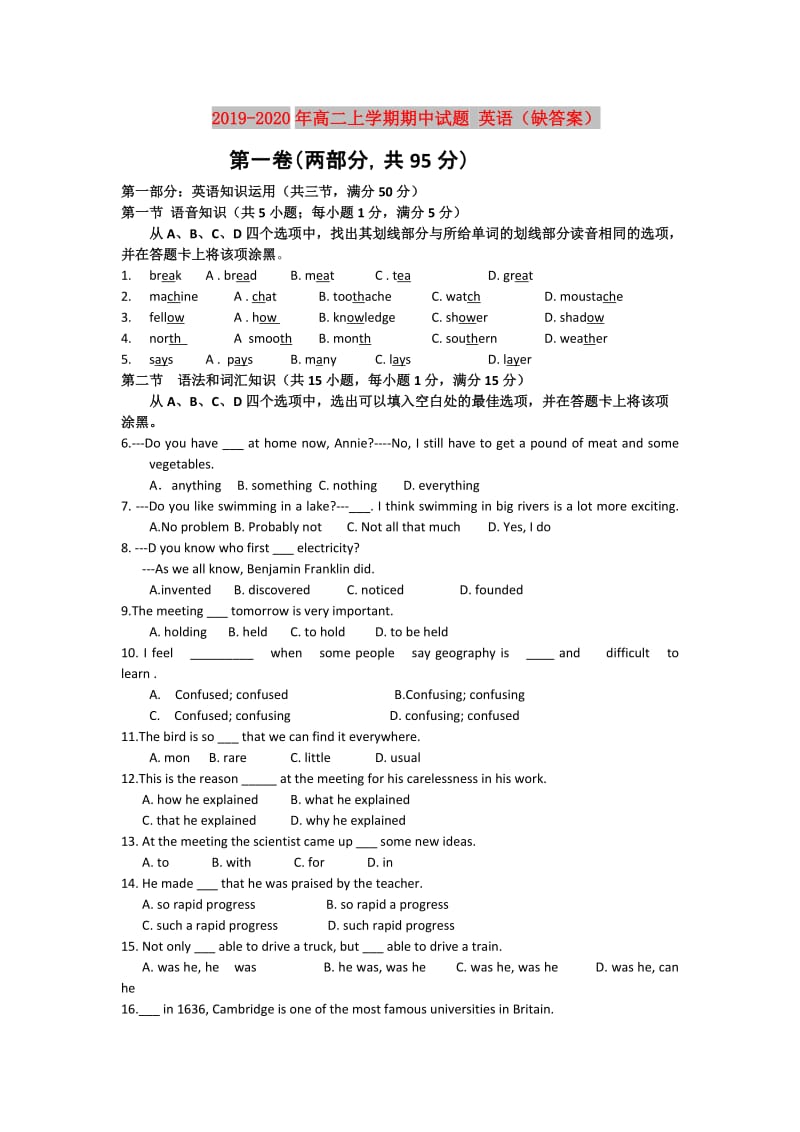 2019-2020年高二上学期期中试题 英语（缺答案）.doc_第1页