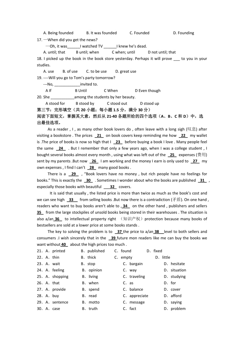 2019-2020年高二上学期期中试题 英语（缺答案）.doc_第2页