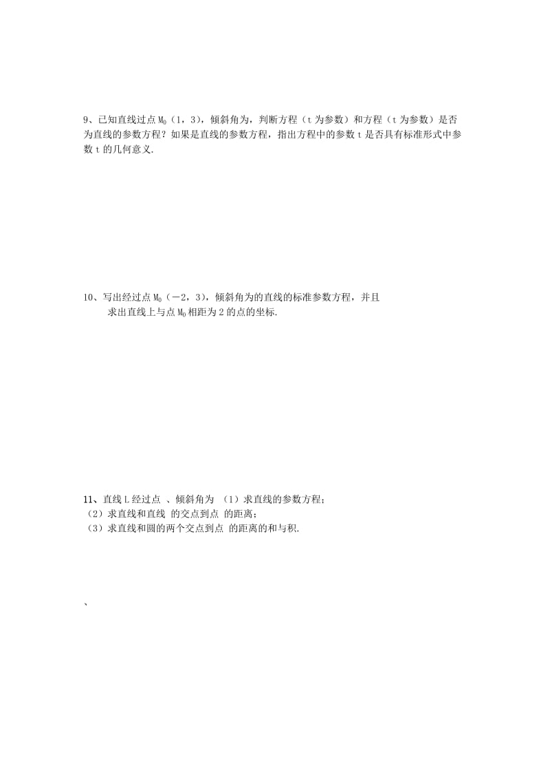 2019-2020年高中数学 直线的参数方程练习新人教版选修4-4.doc_第2页