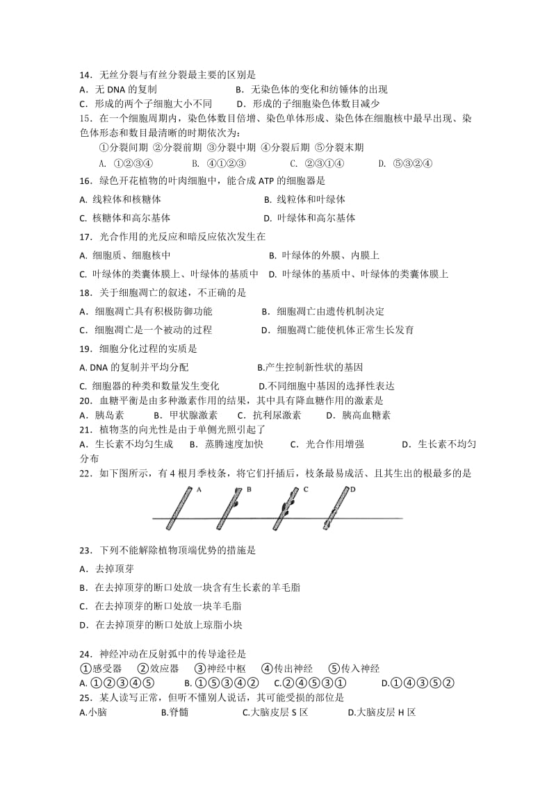 2019-2020年高二上学期期末考试生物试题（必修）含答案.doc_第2页