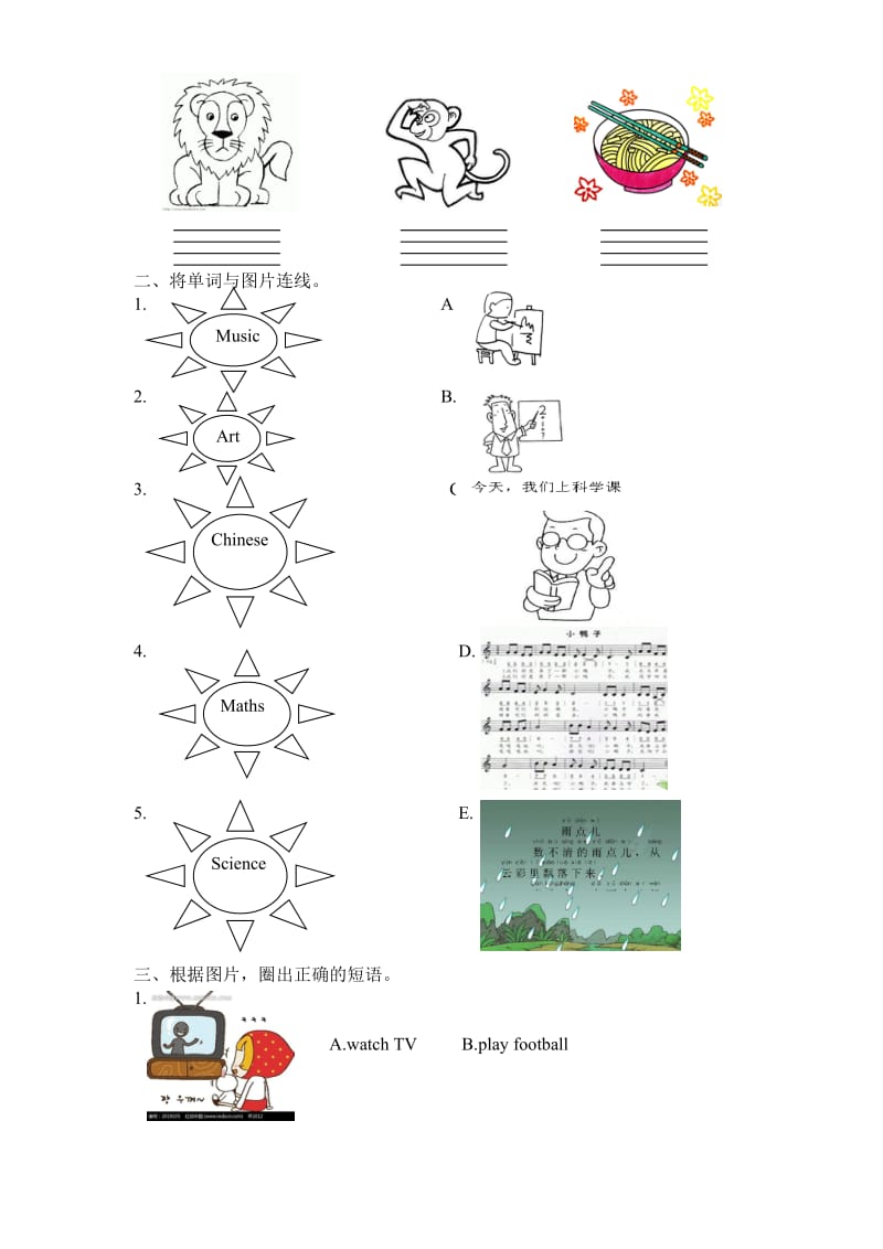 新版外研版小学英语三年级第二册Module6测试题及答案.doc_第2页