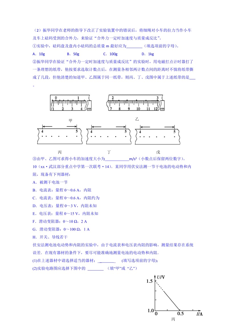 2019-2020年高考仿真模拟卷新课标I（四）物理试题 含解析.doc_第3页