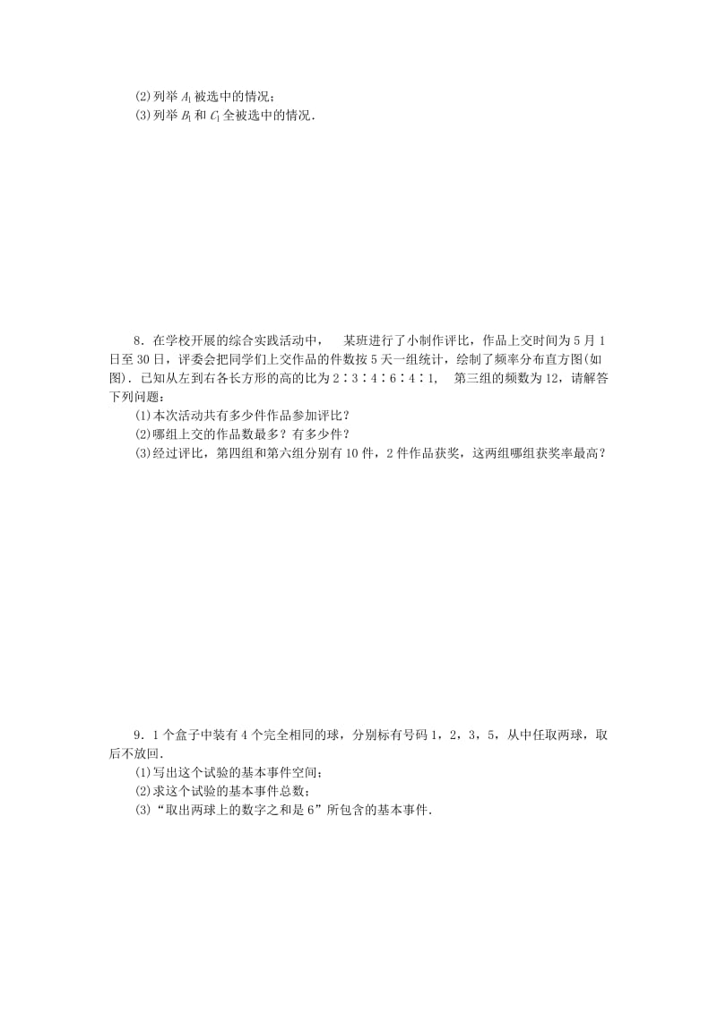 2019-2020年高中数学 3.1.2概率的意义练习案 新人教A版必修3.doc_第3页