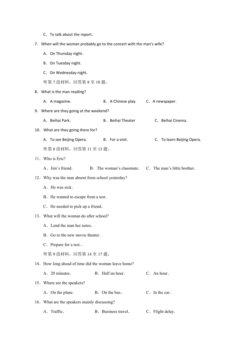 2019-2020年高三上学期期末测试英语试题含答案.doc_第2页