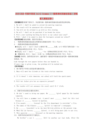 2019-2020年高中英語 Unit2 Grammar（一般將來時的被動語態(tài)）講練 新人教版必修2.doc