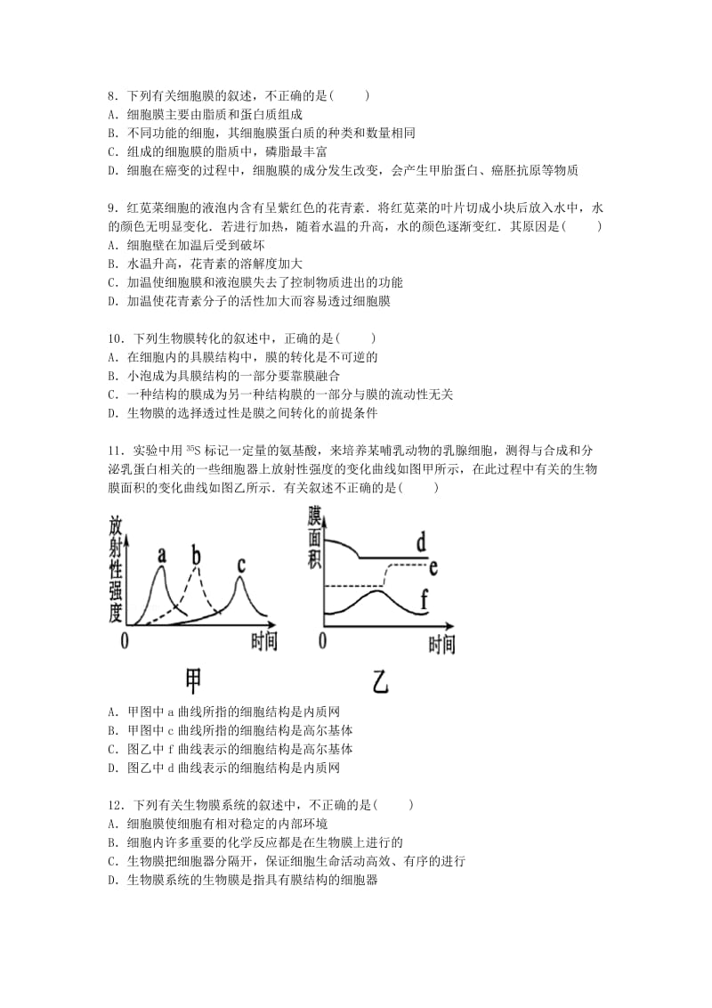 2019-2020年高三生物上学期11月月考试卷（含解析）.doc_第2页