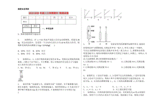 2019-2020年高二上學(xué)期期中 物理試卷.doc