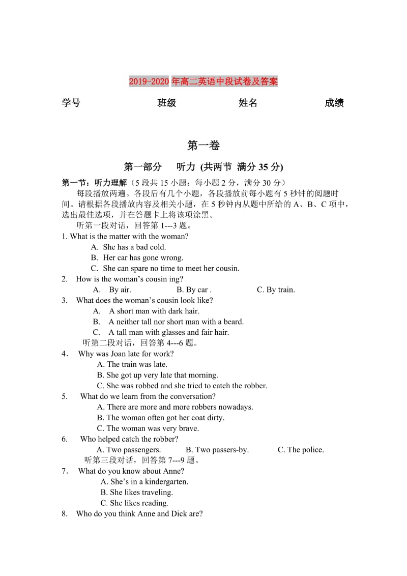 2019-2020年高二英语中段试卷及答案.doc_第1页