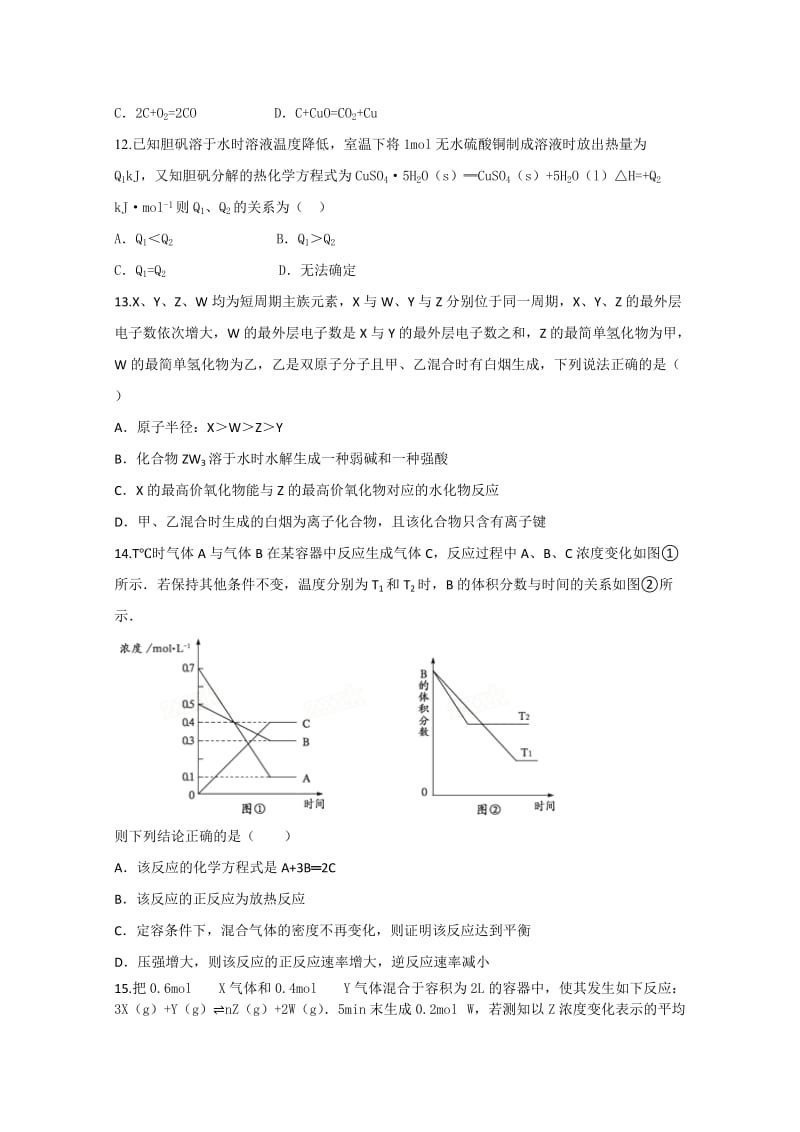 2019-2020年高三上学期第四周周周清化学同步检测含答案.doc_第3页