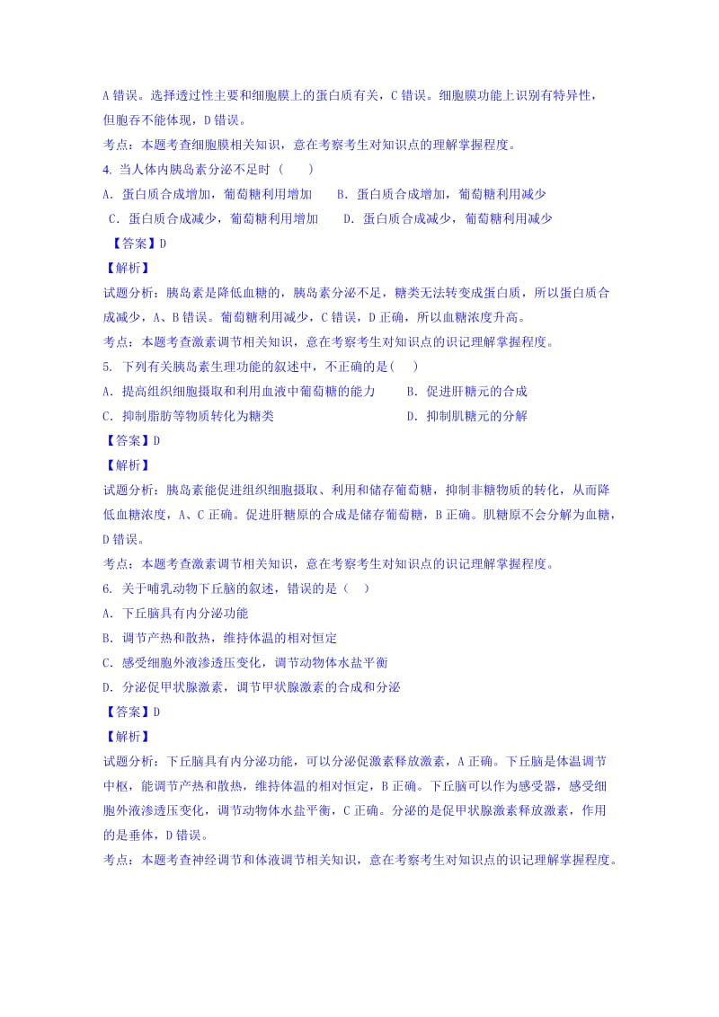 2019-2020年高二上学期开学考试生物试题含解析.doc_第2页