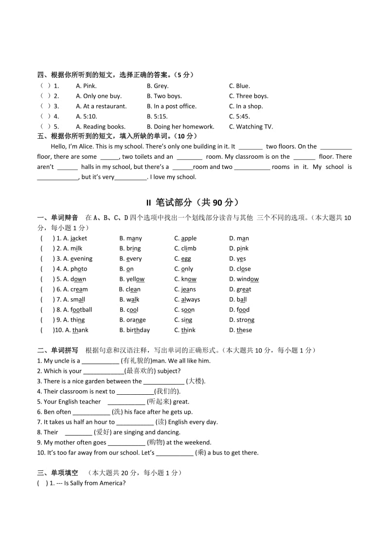 江苏2011-2012年七年级英语期中模拟试卷(附答案).doc_第2页