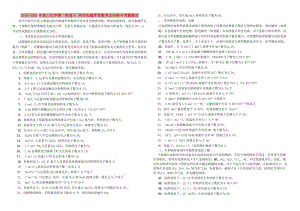 2019-2020年高三化學第一輪復習 阿伏加德羅常數(shù)考點歸納與考題集訓.doc