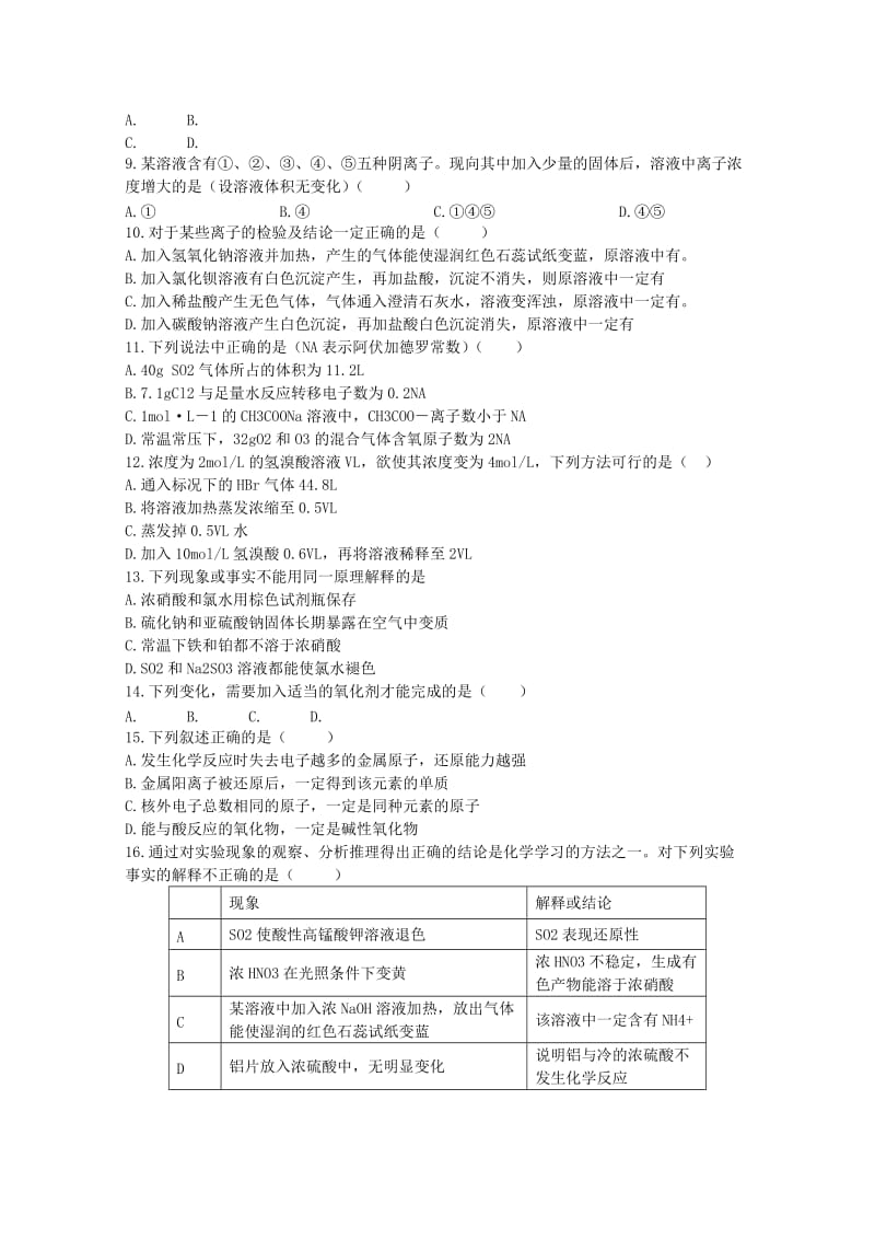 2019-2020年高三化学10月月考试卷.doc_第2页