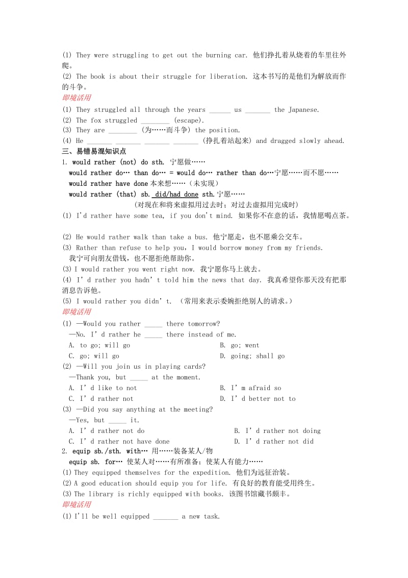 2019-2020年高中英语 Unit2 Working the land Section I Warming up and Reading练习 新人教版必修4.doc_第3页