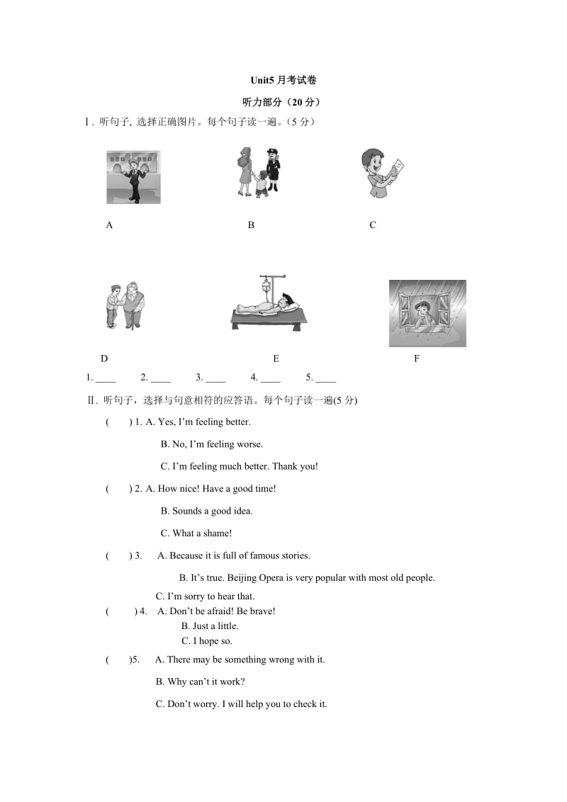 仁爱英语八年级下册Unit5测试题及答案.doc_第1页