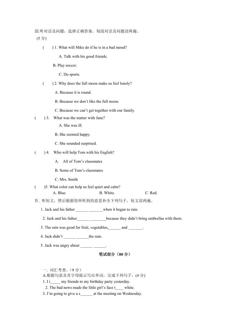 仁爱英语八年级下册Unit5测试题及答案.doc_第2页