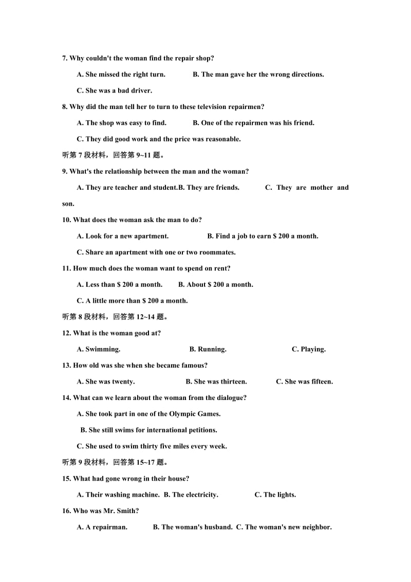 2019-2020年高三（高补班）上学期期末考试英语试题 含答案.doc_第2页