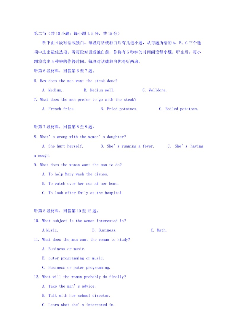 2019-2020年高三第二次综合练习英语试题 含解析 (I).doc_第3页