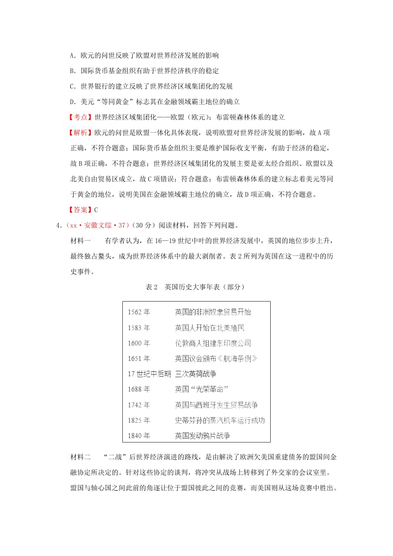 2019-2020年高考历史试题按课分解 第23课 战后资本主义世界经济体系的形成（含解析）岳麓版必修2.DOC_第2页