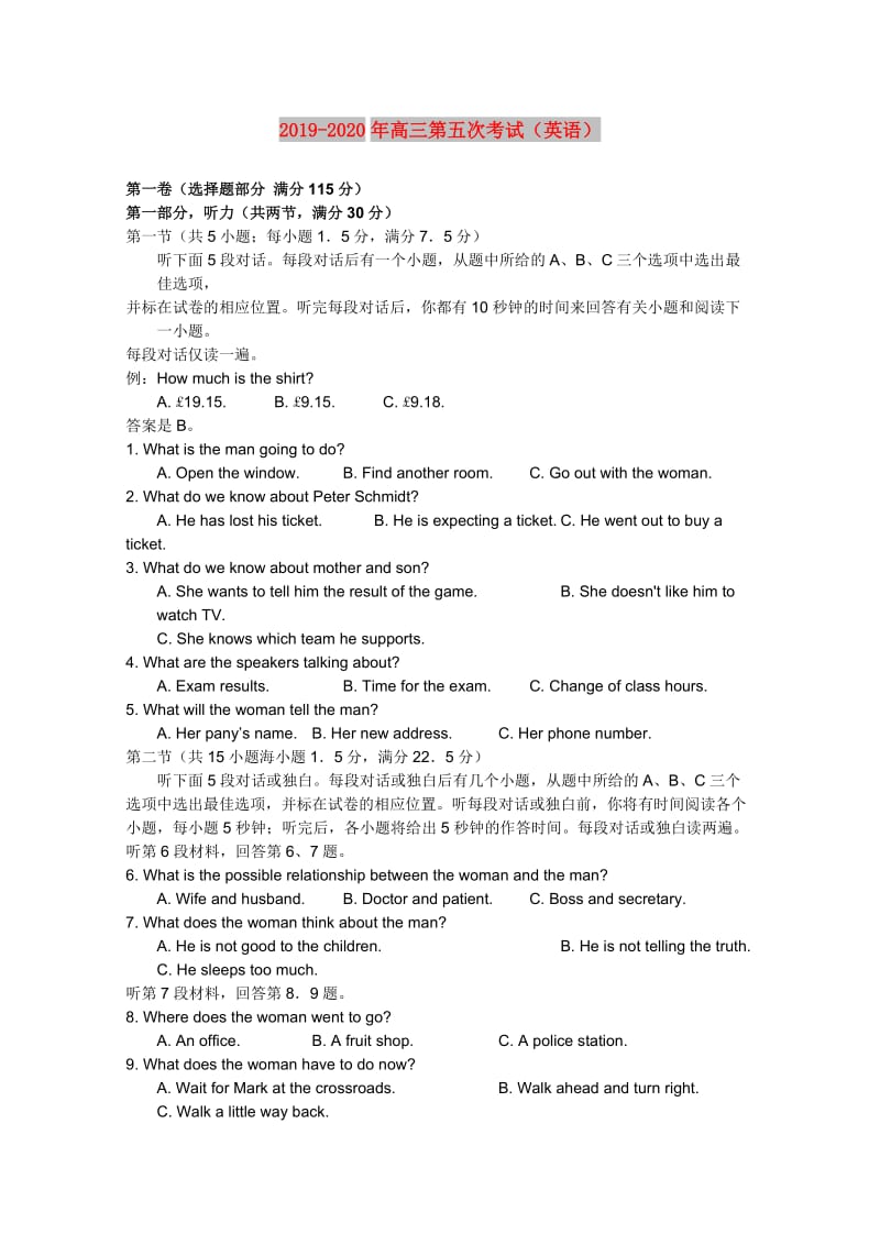 2019-2020年高三第五次考试（英语）.doc_第1页