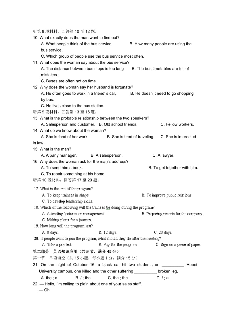 2019-2020年高三第五次考试（英语）.doc_第2页