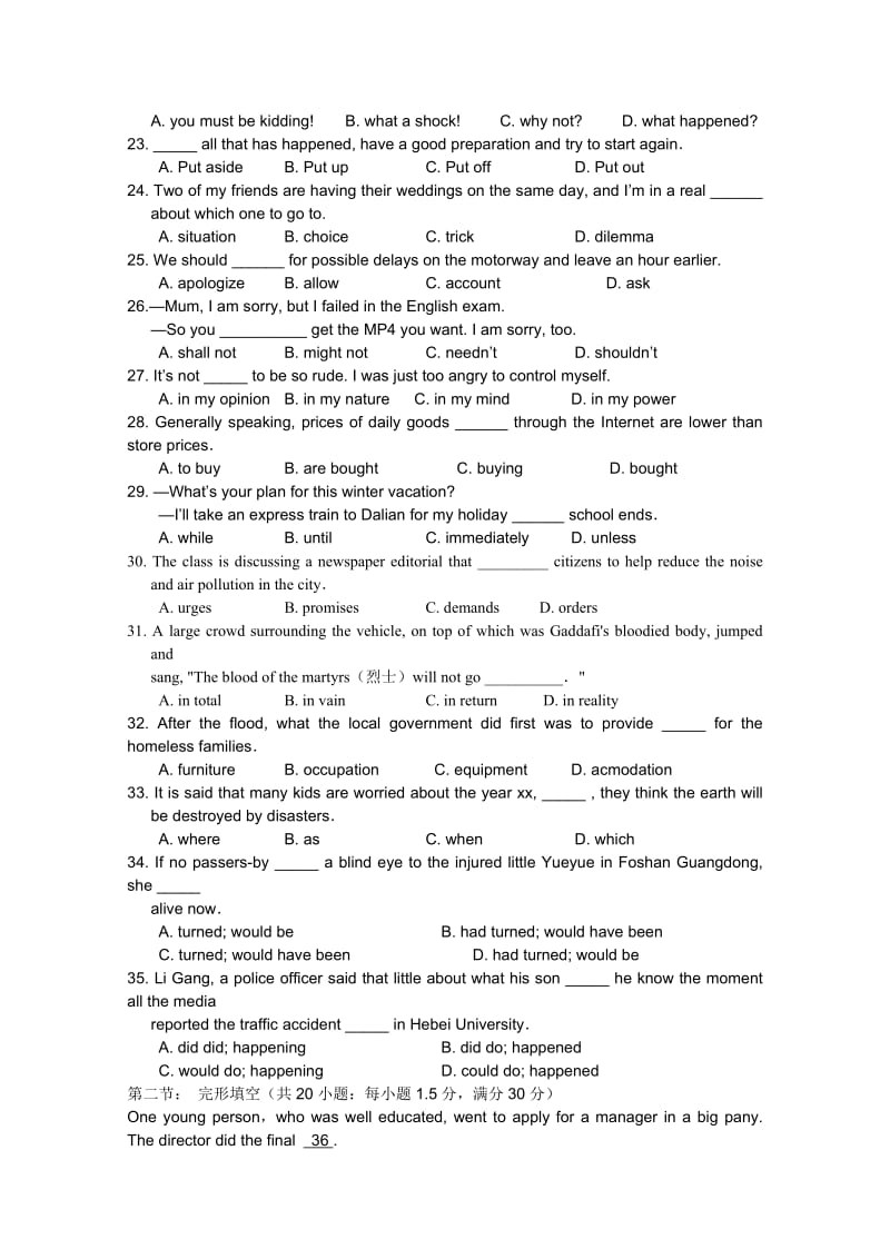 2019-2020年高三第五次考试（英语）.doc_第3页