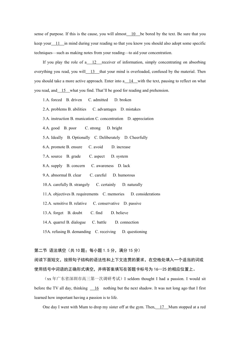 2019-2020年高考仿真模拟试卷（广东卷三）英语.doc_第2页