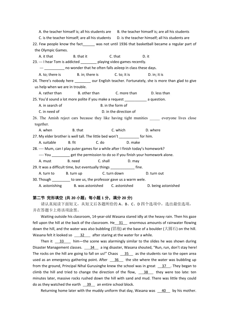 2019-2020年高二下学期第二次质量检测英语含答案.doc_第3页