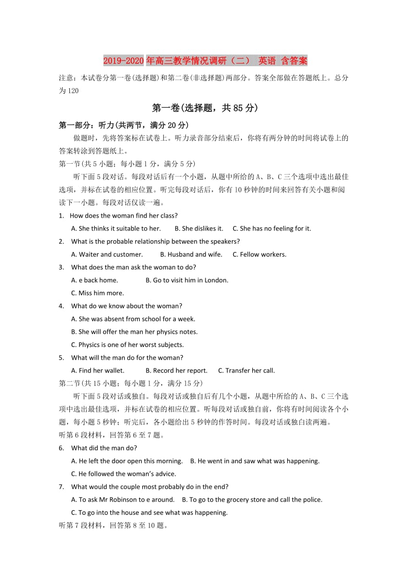 2019-2020年高三教学情况调研（二） 英语 含答案.doc_第1页