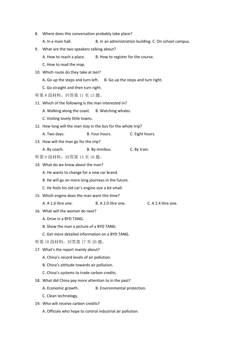 2019-2020年高三教学情况调研（二） 英语 含答案.doc_第2页