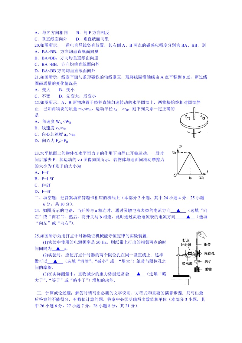 2019-2020年高二上学期寒假冲刺二物理试题（三）含答案.doc_第3页