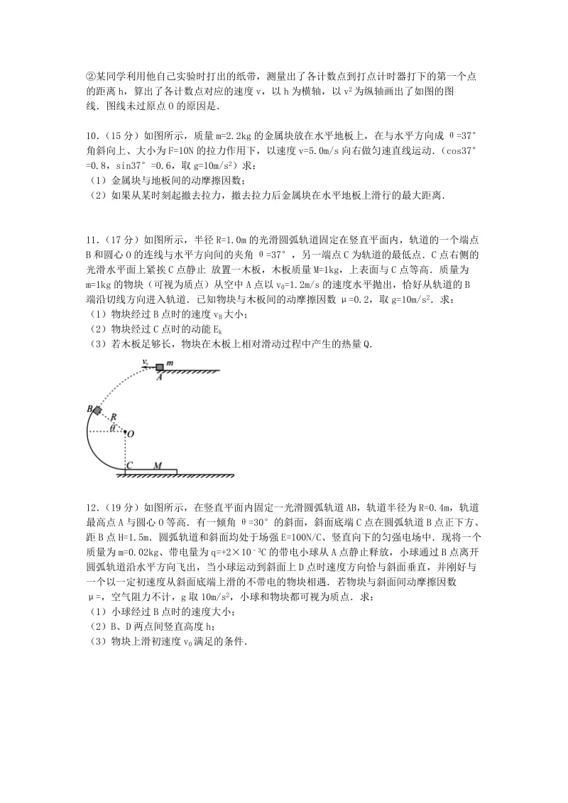 2019-2020年高二物理下学期入学试卷（含解析）.doc_第3页