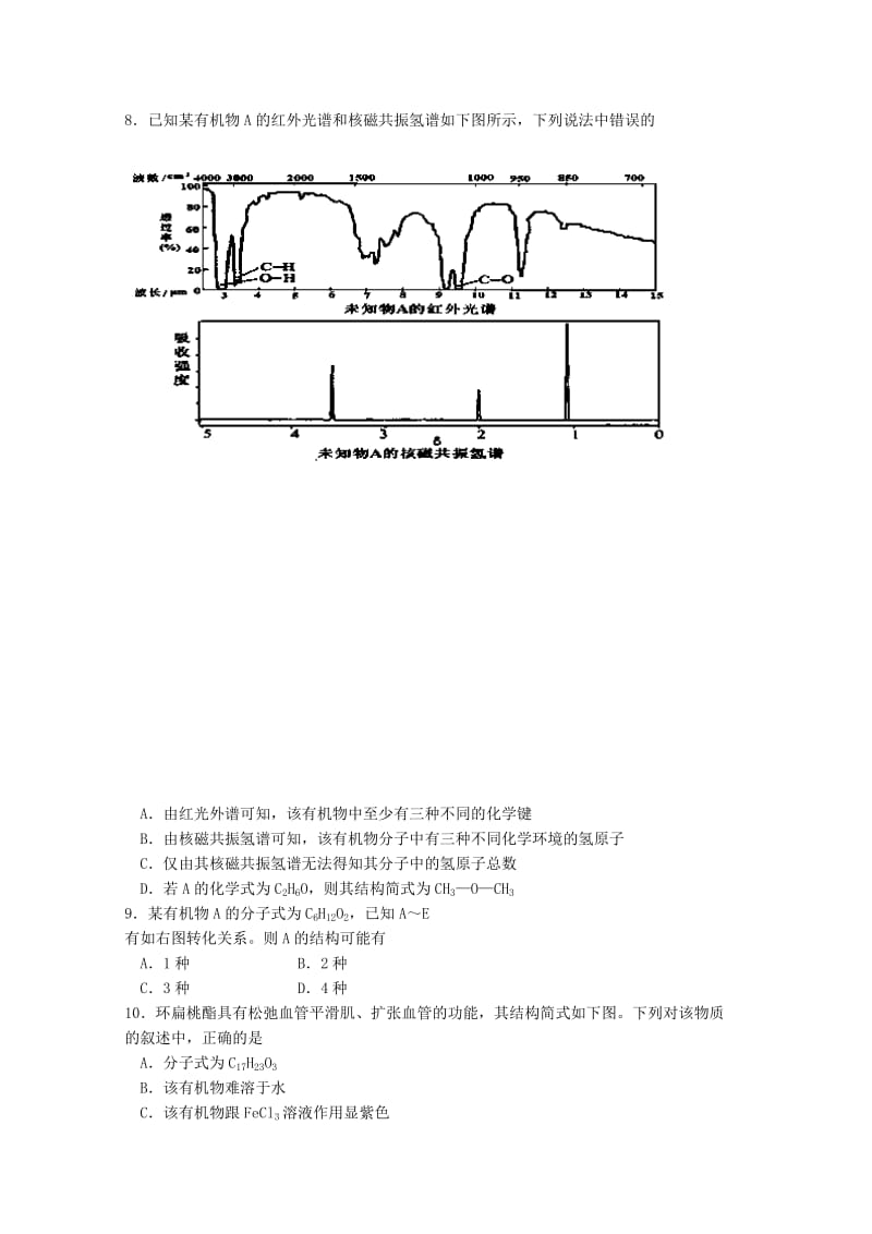 2019-2020年高二化学（选修）上学期期中试题苏教版.doc_第2页