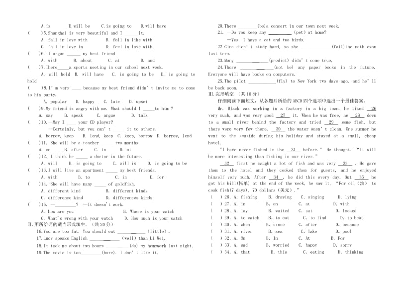 八年级下册Unit1-2语法测试题及答案.doc_第2页