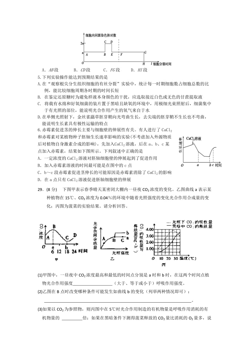 2019-2020年高三第二次联考 数学文 含答案.doc_第2页