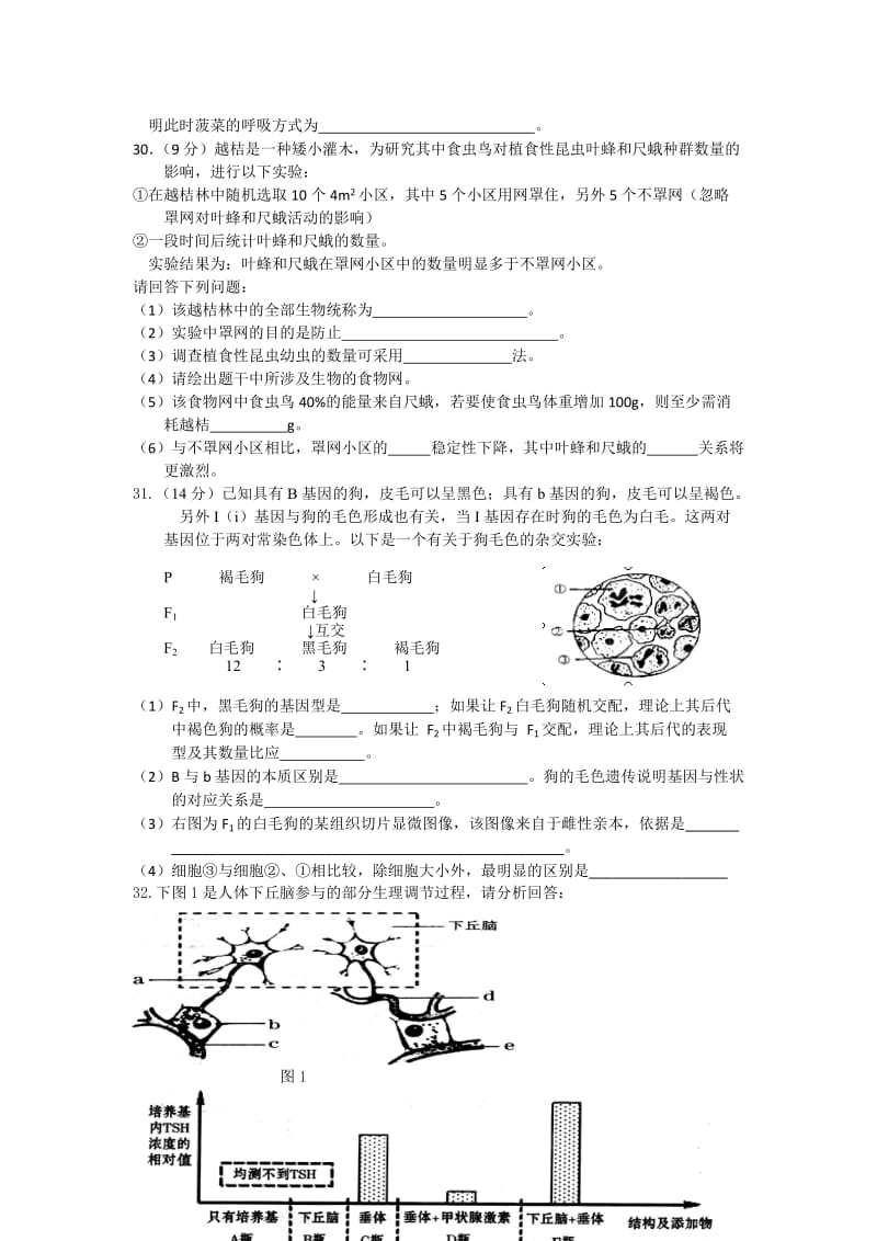 2019-2020年高三第二次联考 数学文 含答案.doc_第3页