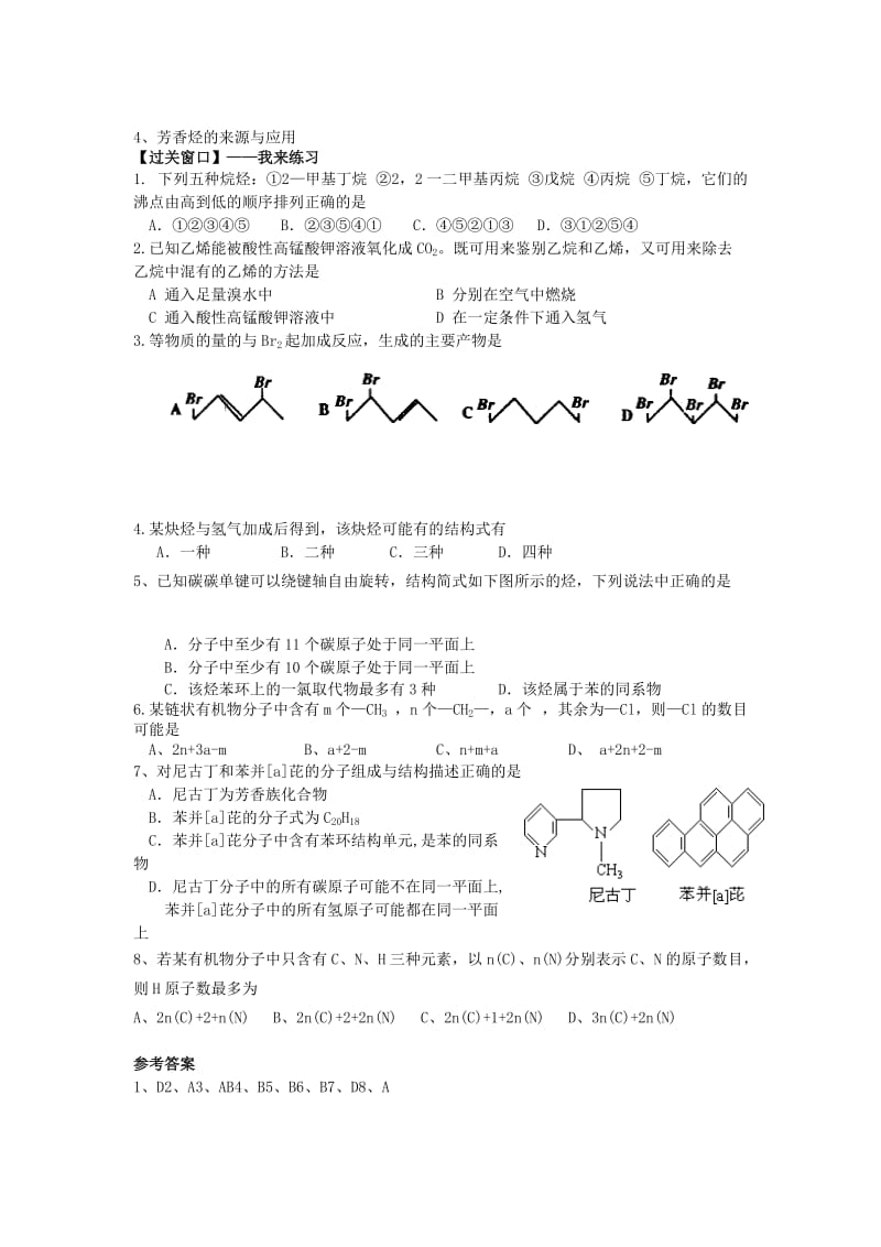 2019-2020年高中化学 3.26专题3复习与检测 苏教版选修5.doc_第2页