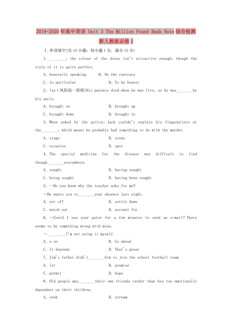 2019-2020年高中英语 Unit 3 The Million Pound Bank Note综合检测 新人教版必修3.doc_第1页