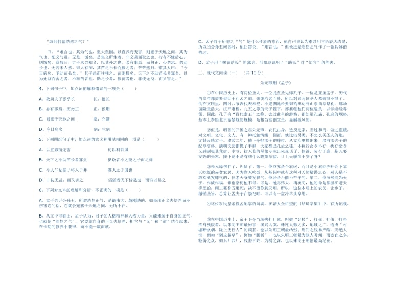 高二语文选修第二单元测试题及答案点拨.doc_第2页